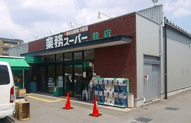スーパー　業務スーパー（スーパー）まで750m