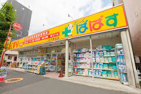 ドラックストア　どらっぐぱぱす王子神谷店（ドラッグストア）まで798m