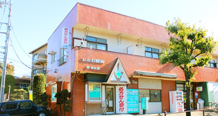 ドラックストア　しんわ薬局永山店（ドラッグストア）まで127m