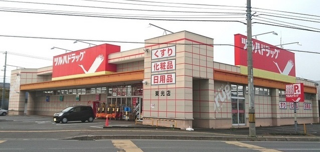 ドラックストア　ツルハドラッグ東光1条店（ドラッグストア）まで510m
