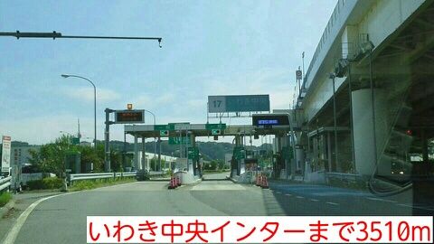 その他　いわき中央インター（その他）まで3510m