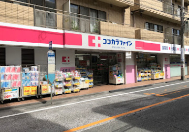 ドラックストア　ココカラファイン都立大学駅南口店（ドラッグストア）まで824m