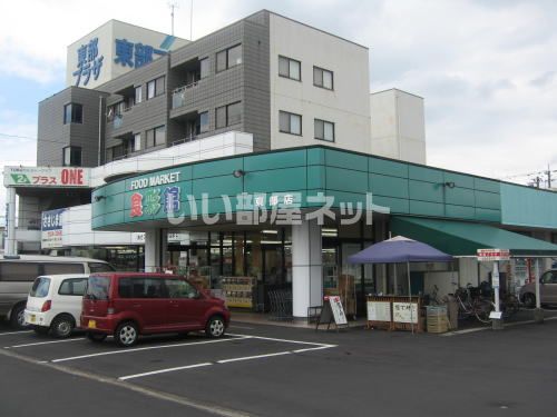 スーパー　ハニー食彩館東部店（スーパー）まで798m