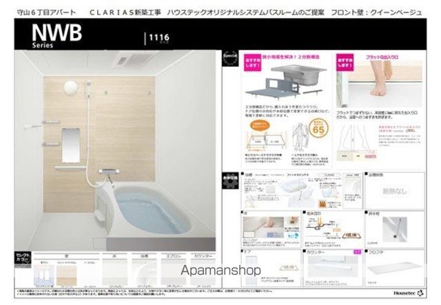 バス・シャワールーム
