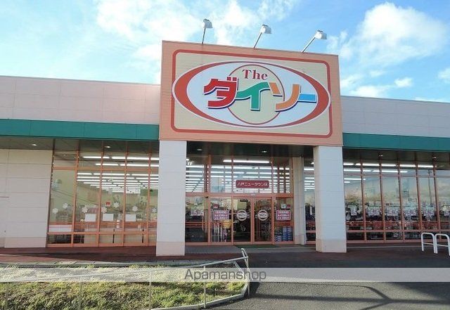 その他　ザ・ダイソー八戸ニュータウン店（その他）まで1400m