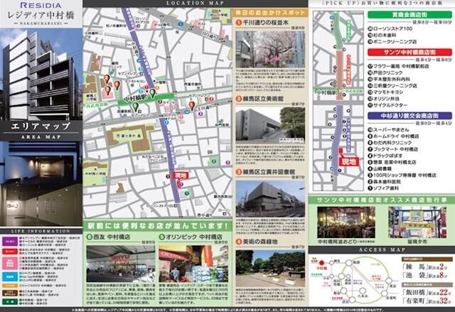 西武池袋線 中村橋駅 徒歩5分 8階建 築19年のその他写真
