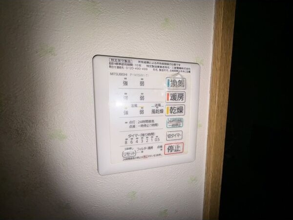 その他設備　くじらのゼロ賃貸は＼仲介手数料0円×初期費用最安×全国対応／