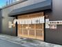 飲食店　上星商店（飲食店）まで1522m