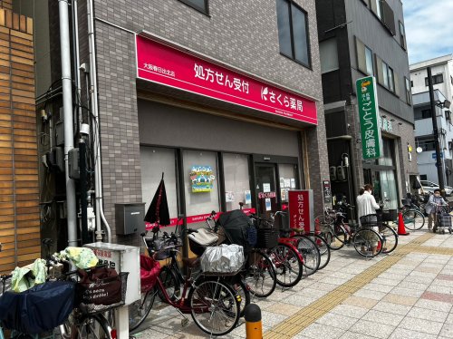 病院　さくら薬局（病院）まで181m