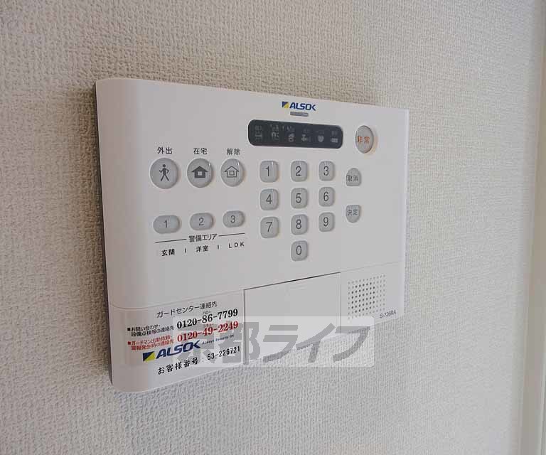 その他設備　セキュリティ安心・