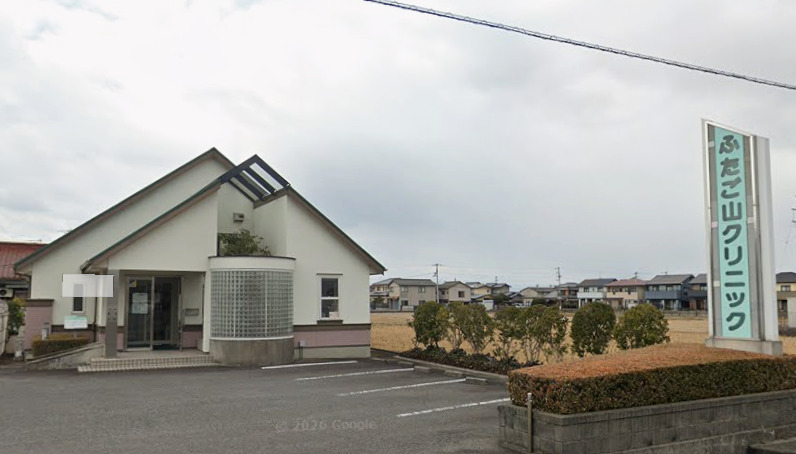 病院　ふたご山クリニック（病院）まで853m