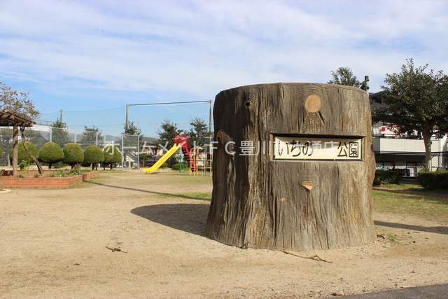公園　一ノ坪公園（公園）まで138m