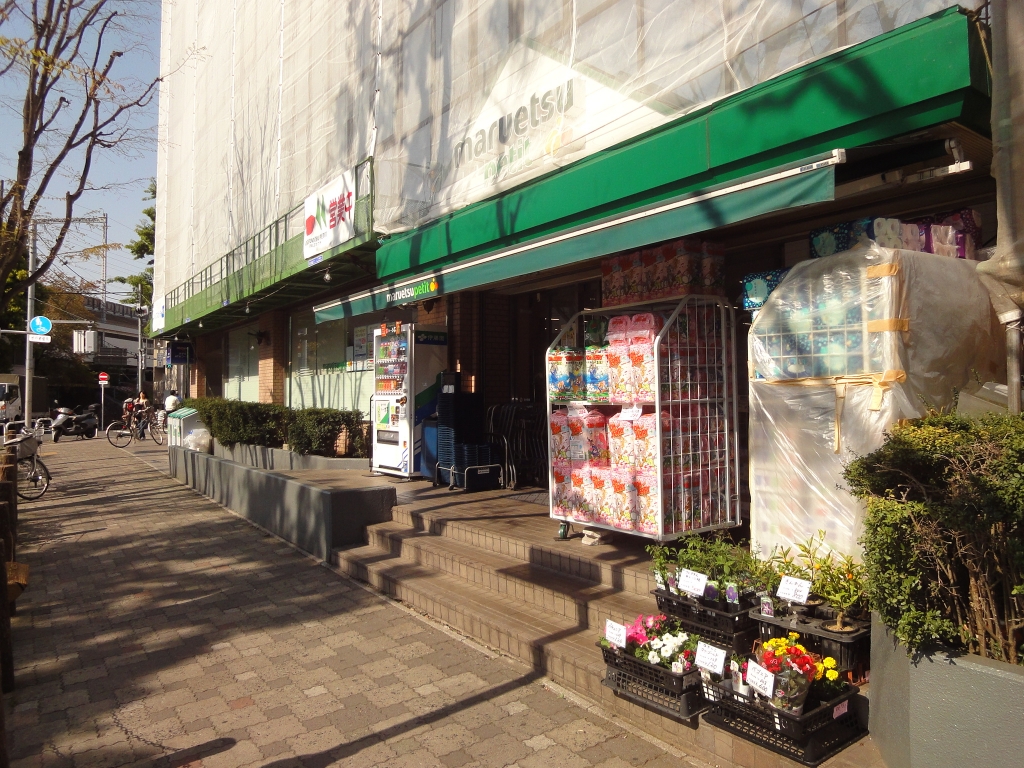 スーパー　マルエツ プチ 西大井駅前店（スーパー）まで614m