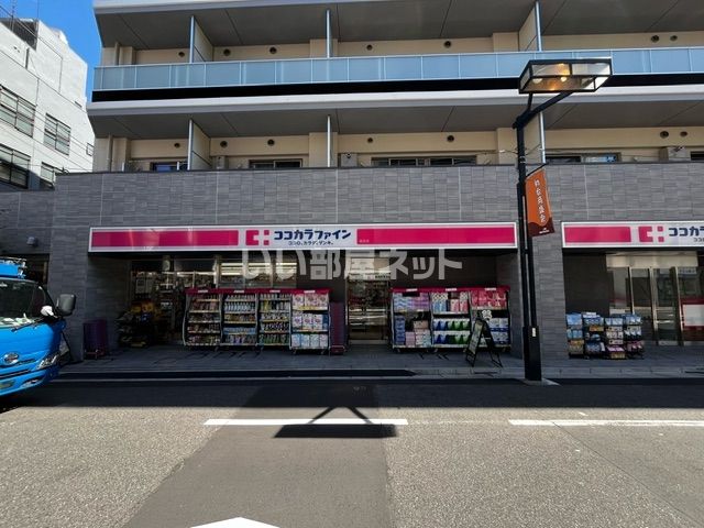 ドラックストア　ココカラファイン初台店（ドラッグストア）まで324m