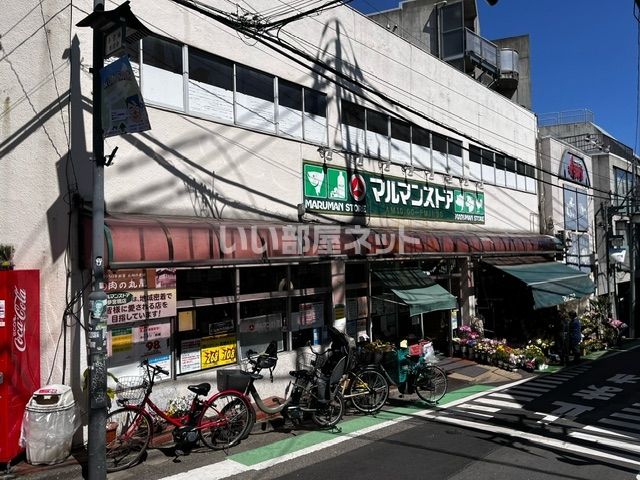 スーパー　マルマンストア参宮橋店（スーパー）まで399m