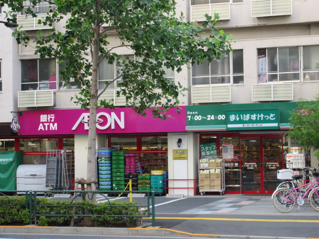 スーパー　まいばすけっと　西早稲田駅前店（スーパー）まで290m