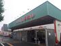 スーパー　株式会社生鮮館むらぬし（スーパー）まで955m
