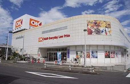 スーパー　オーケー 多摩大塚店（スーパー）まで754m