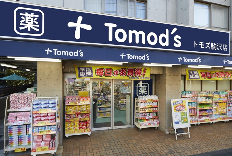ドラックストア　薬局トモズ 駒沢店（ドラッグストア）まで612m