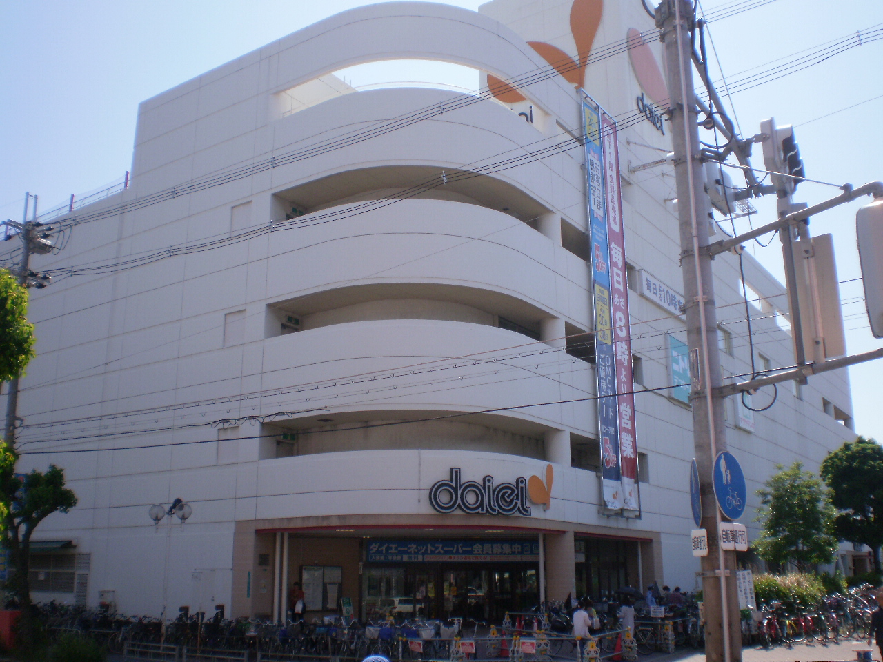 スーパー　ダイエー長吉店（スーパー）まで497m