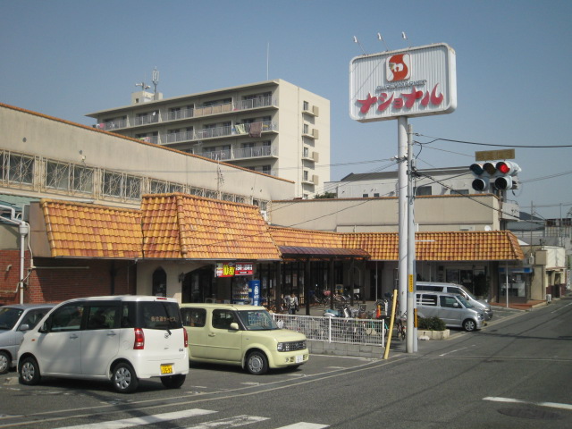 スーパー　スーパーナショナル春木店（スーパー）まで821m