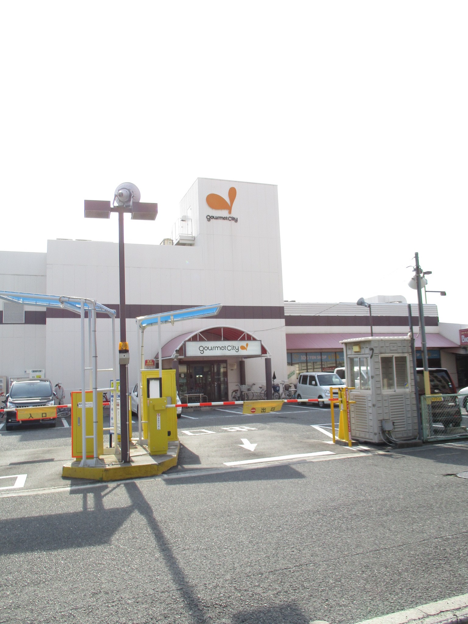 スーパー　グルメシティ鶴見店（スーパー）まで1135m