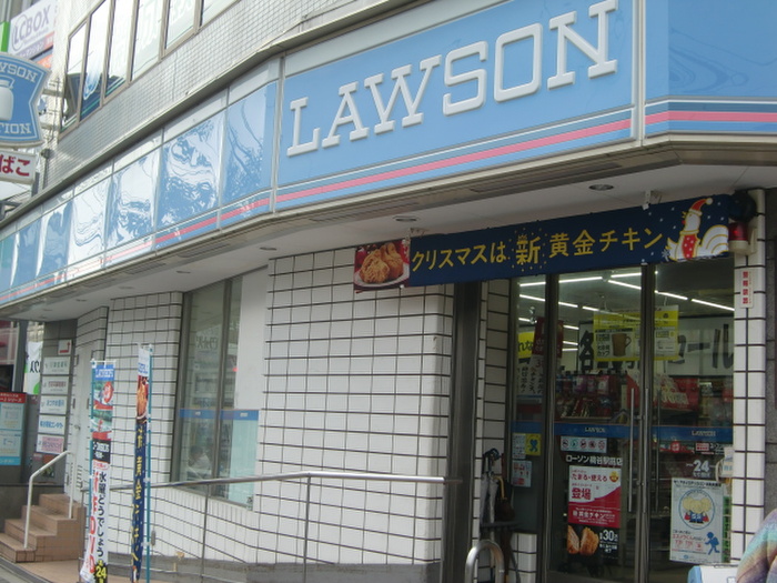 コンビニ　ローソン（コンビニ）まで855m