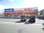 ドラックストア　ドラッグストアｍａｃ山越店（ドラッグストア）まで350m