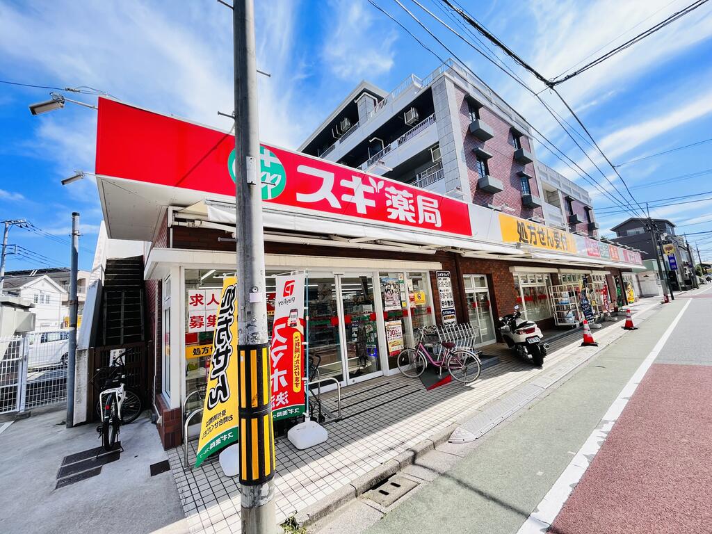 ドラックストア　スギ薬局上石神井店（ドラッグストア）まで496m