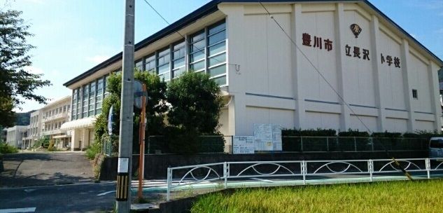 【豊川市長沢町のアパートの小学校】