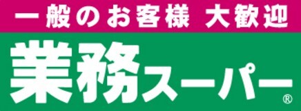 【プレサンス大阪天満リバーシアのスーパー】