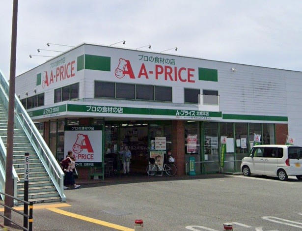 スーパー　A-プライス 北熊本店（スーパー）まで625m