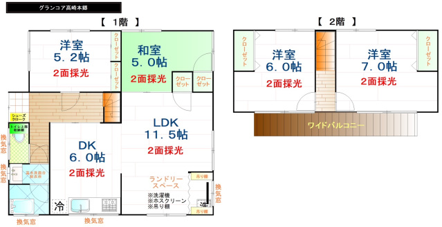 【グランコア高崎本郷の間取り】