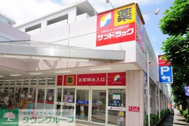 【小金井市貫井北町のマンションのドラックストア】