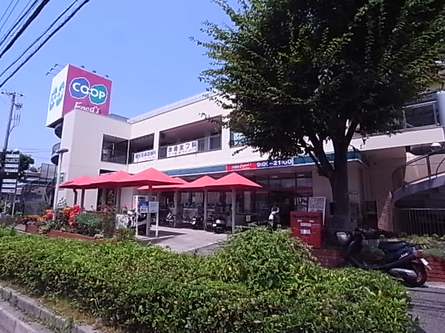 スーパー　コープ福田（スーパー）まで377m