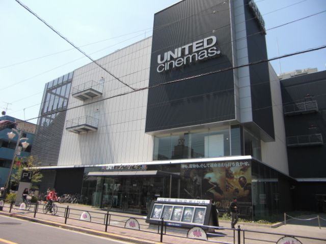 その他　ユナイテッドシネマとしまえん（その他）まで370m