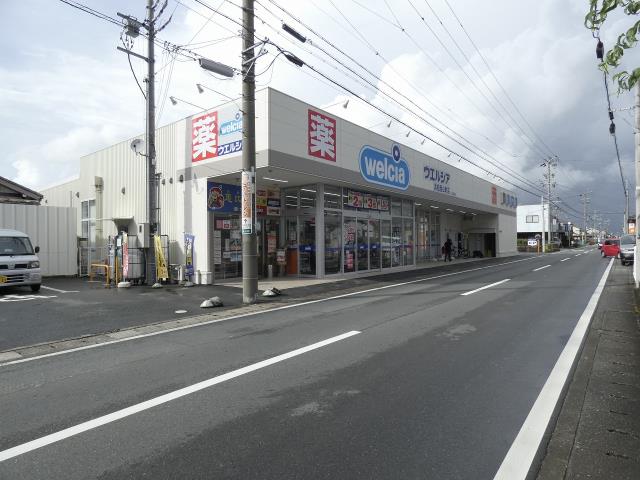 ドラックストア　ウエルシア（ドラッグストア）まで322m