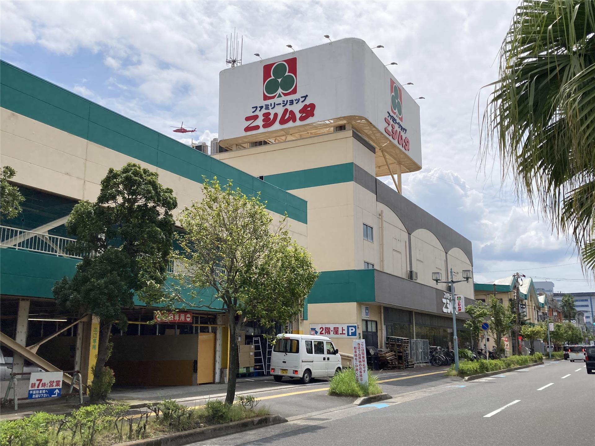 スーパー　ニシムタ与次郎店食鮮館（スーパー）まで347m