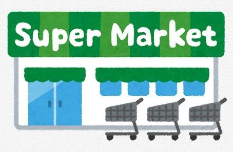 スーパー　業務スーパー甲府湯村店（スーパー）まで454m