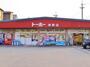 スーパー　トーホーストア 神野店（スーパー）まで1669m