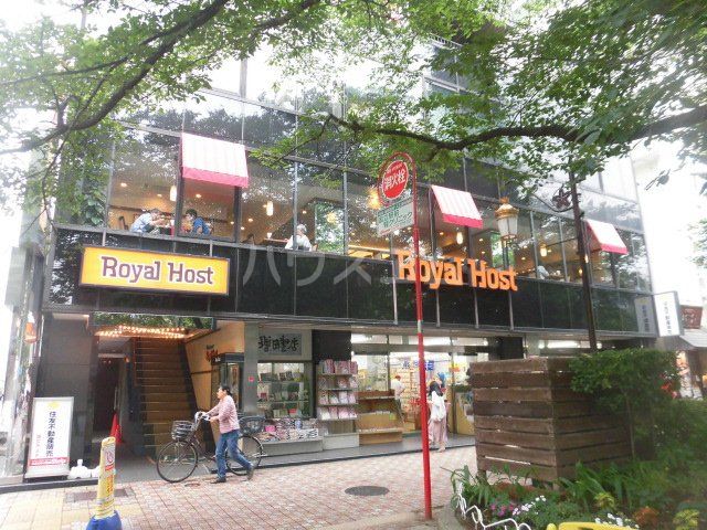 飲食店　ロイヤルホスト 国立駅前店（飲食店）まで859m