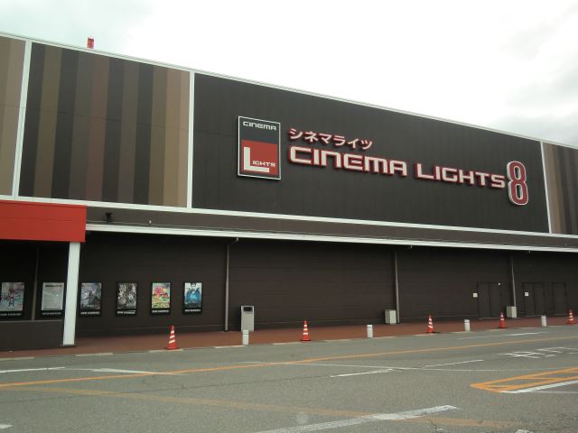 その他　シネマライツ（その他）まで310m