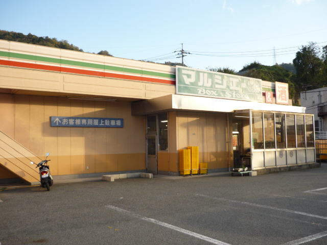 スーパー　マルシェー中野店（スーパー）まで2327m