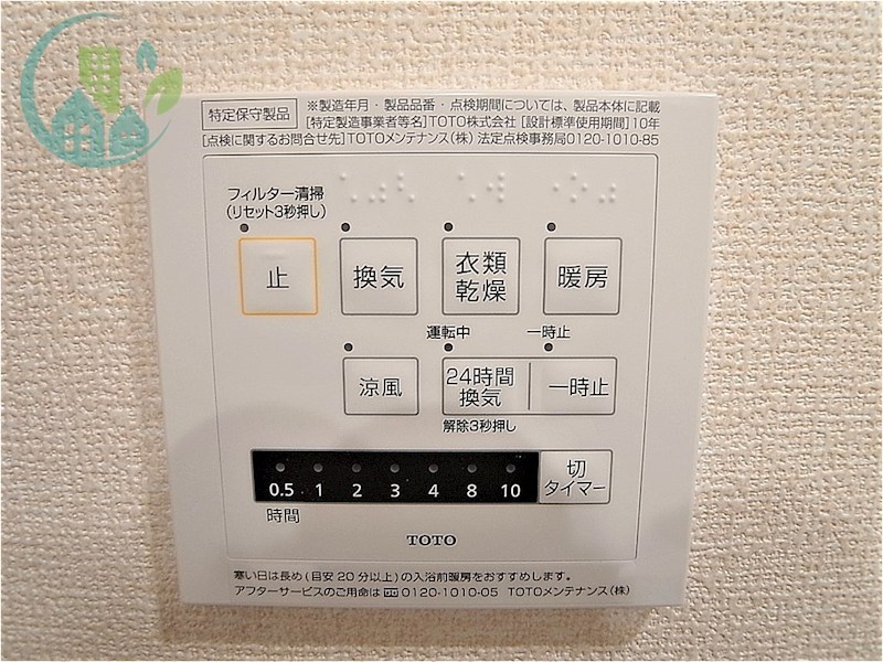 その他設備　グレイスコート神戸永手町
