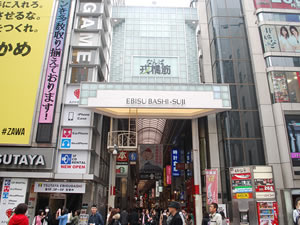 その他　戎橋筋商店街（その他）まで1352m