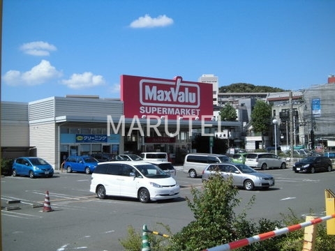 スーパー　マックスバリュ津田山店（スーパー）まで517m