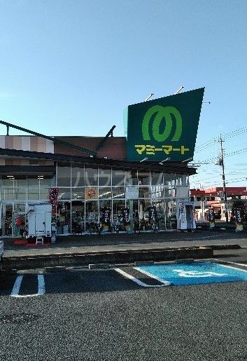 スーパー　マミーマート　菖蒲店（スーパー）まで1739m