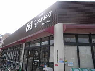 スーパー　デイリーカナートイズミヤ豊新店（スーパー）まで205m