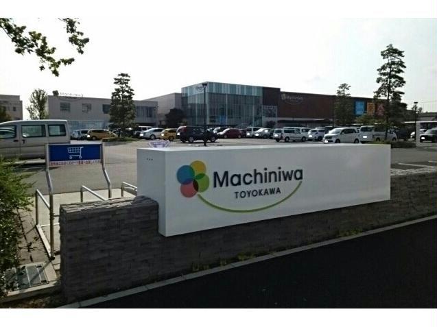 ショッピングセンター　マチニワとよかわ（ショッピングセンター）まで1357m