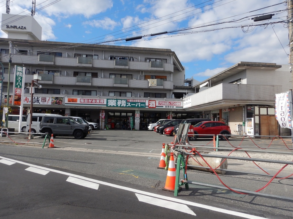 スーパー　業務スーパー 長岡京店（スーパー）まで319m